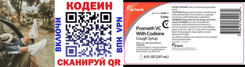 Codein напиток Lean (лин)  Кушва 
