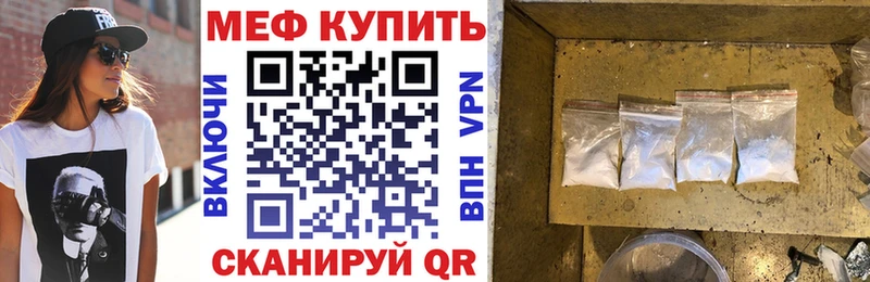 Меф мяу мяу  Кушва 
