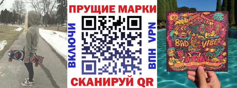 Марки N-bome 1,8мг  Кушва 
