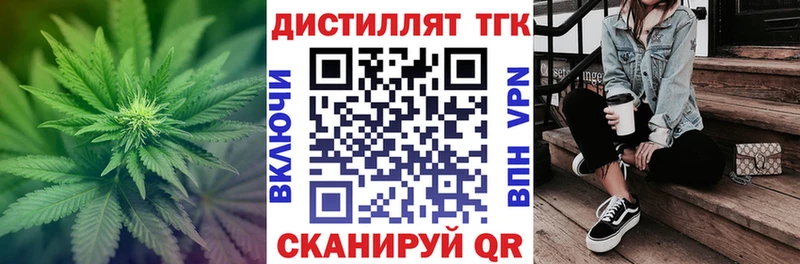 Дистиллят ТГК вейп с тгк  Кушва 